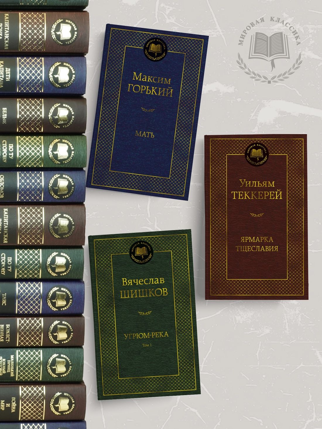Угрюм-река. В двух томах (комплект) | Ugryum-River. In Two Volumes (Set) - Ozon image 1
