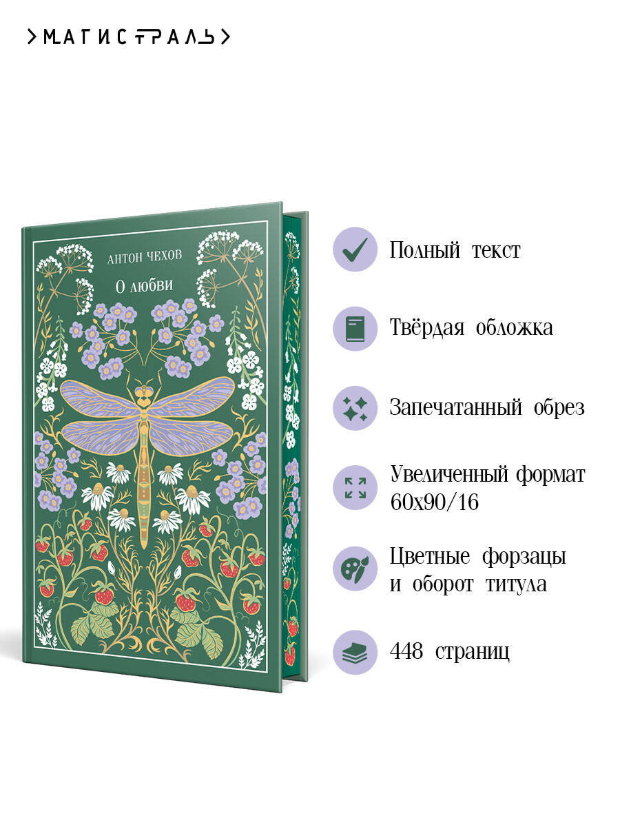 О любви | On Love - Ozon image 1