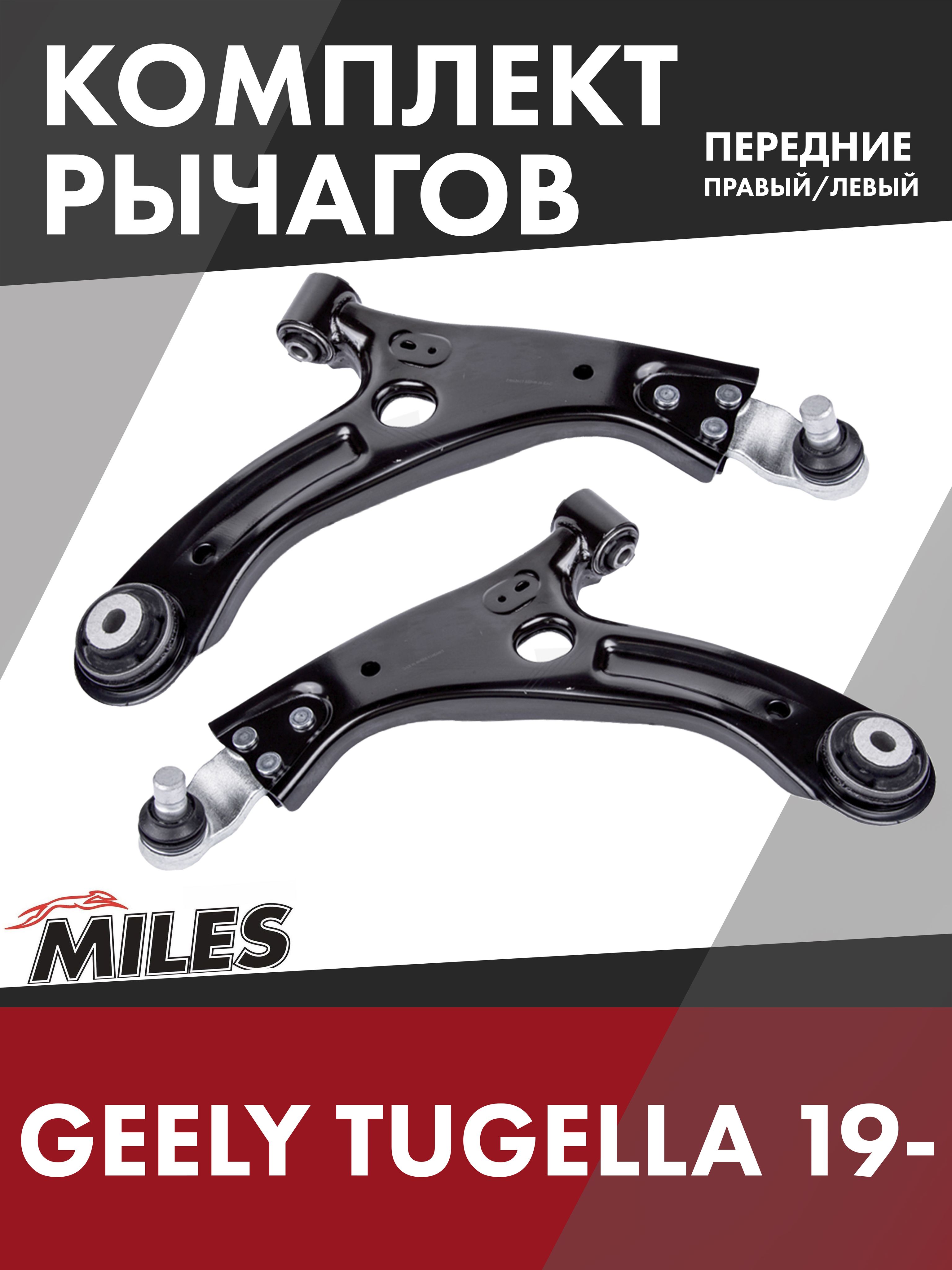Miles AFAU094 Geely Coolray Воздушный фильтр