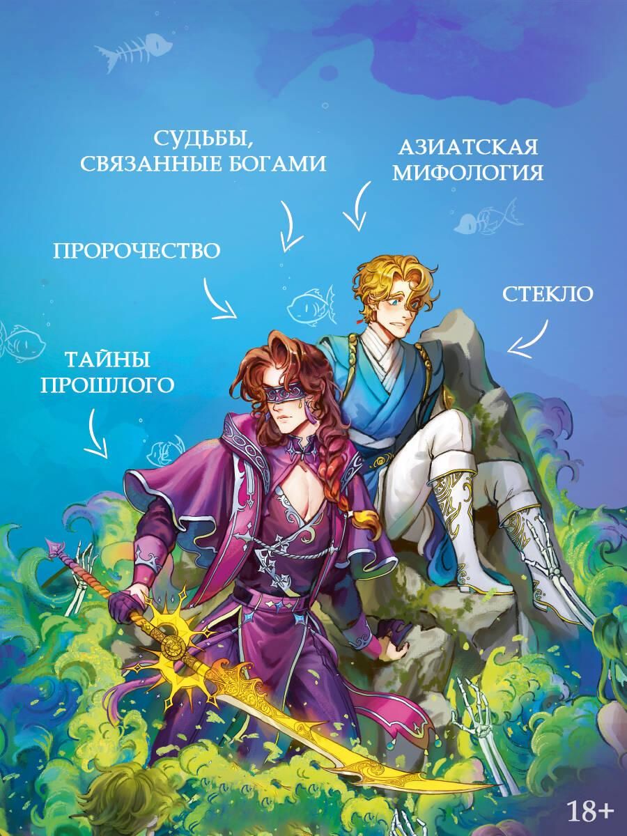 Лимбус. Том 2 | Limbus. Volume 2 - Ozon image 4