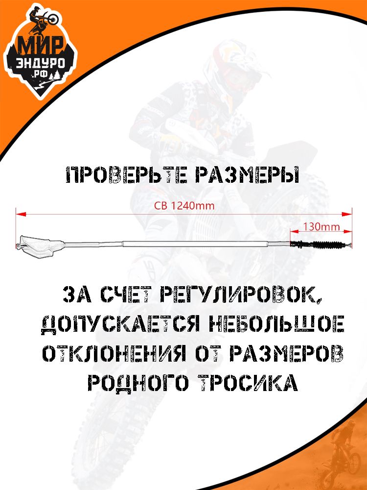 Трос сцепления на эндуро мотоцикл 165 166 169 172 175 fmm CB — фото 2