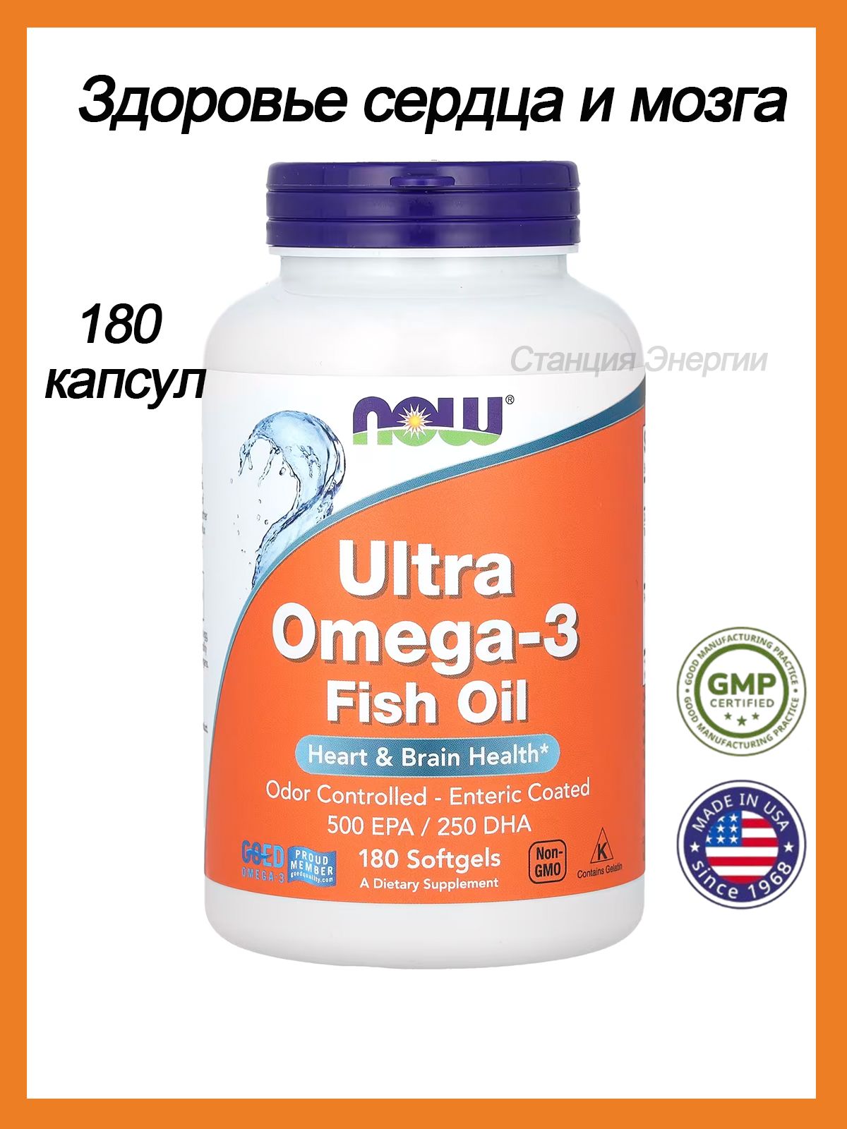 NOW Ultra Omega 3 500 EPA 250 DHA Омега 3 ультра 180 капсул купить на ...