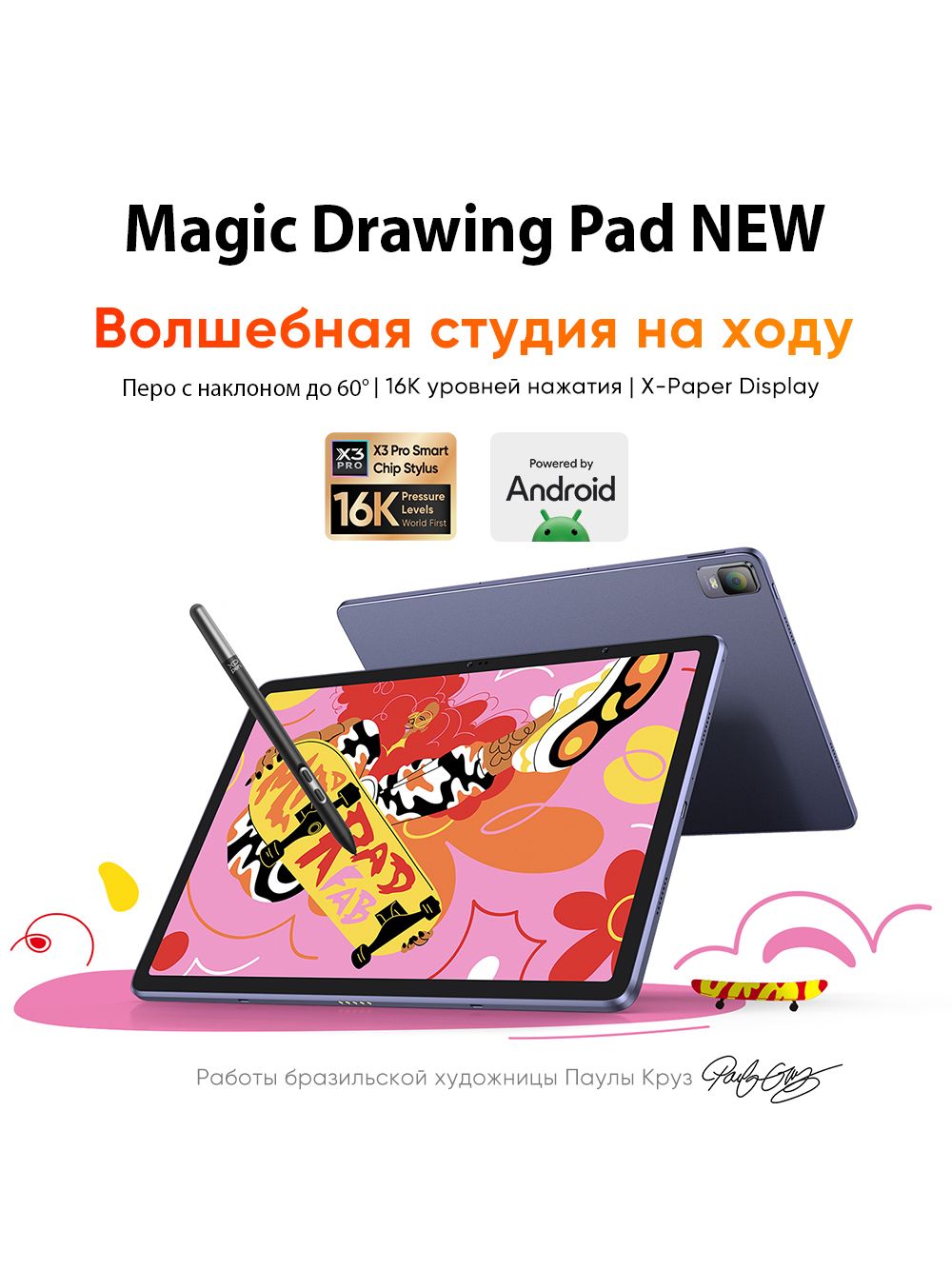 XP-Pen Планшет Планшетный ПК XPPen Magic Drawing Pad 12.2