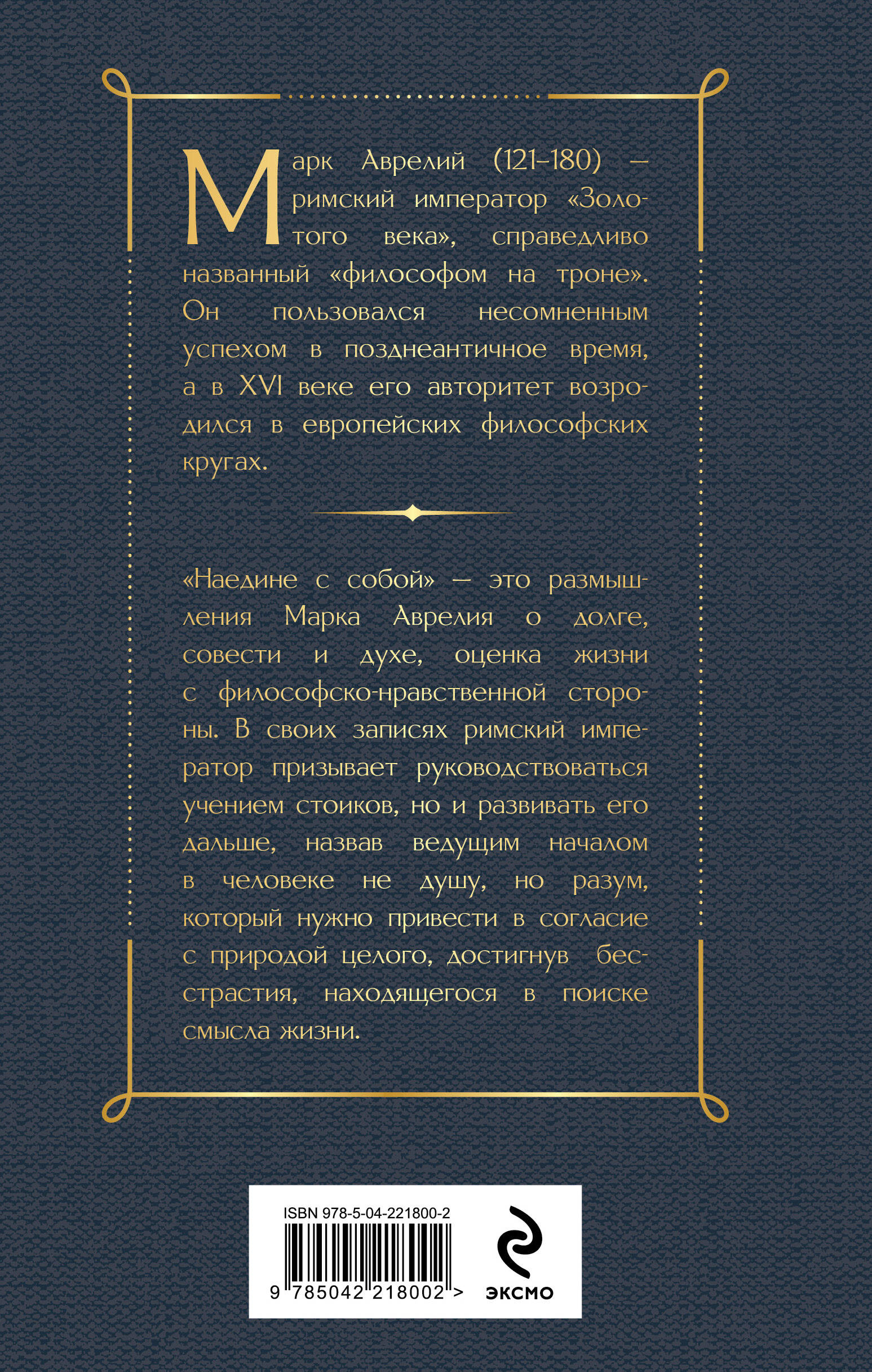 Наедине с собой | Meditations - Ozon image 1