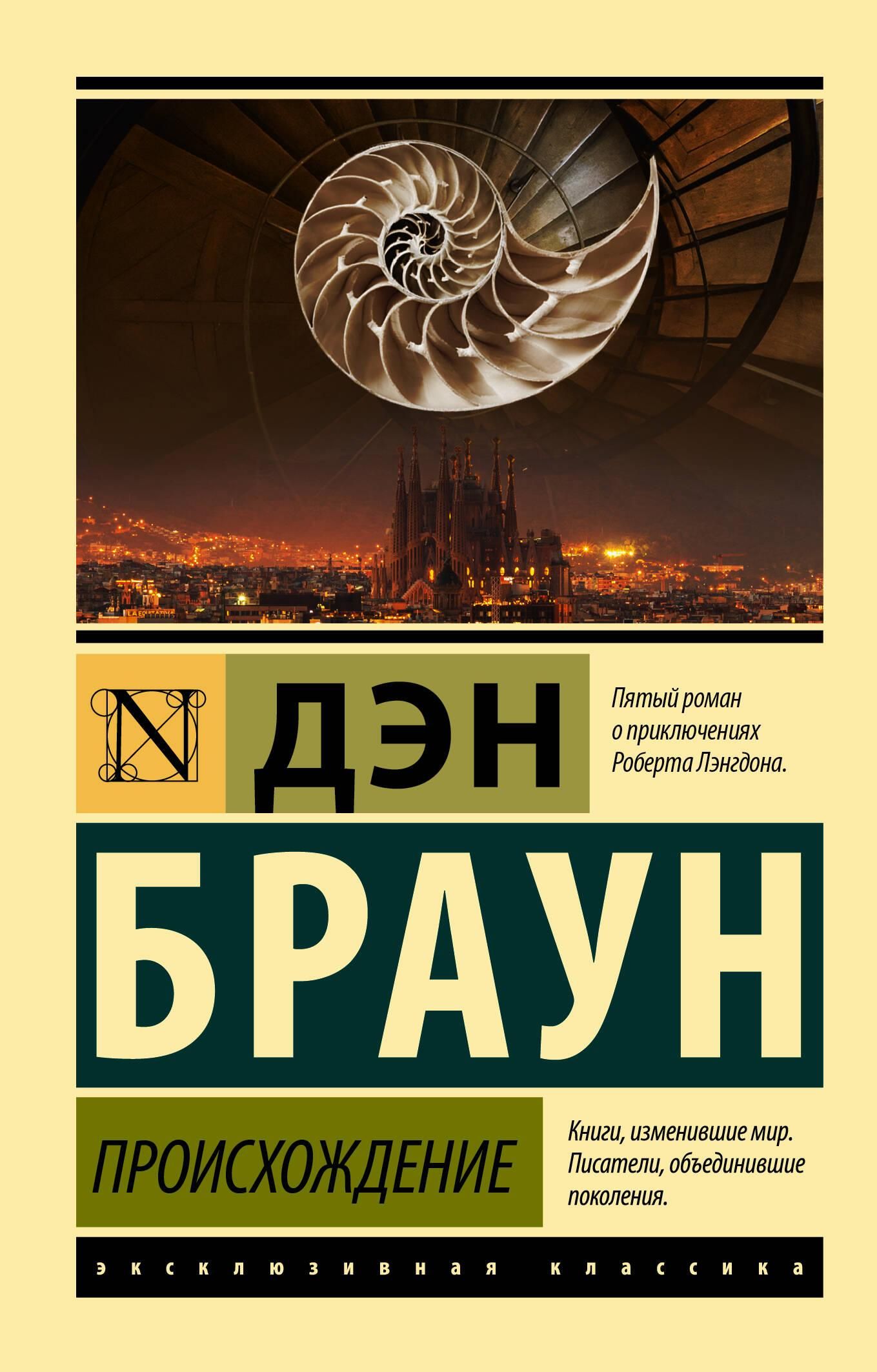 Происхождение | Origin - Ozon image 2