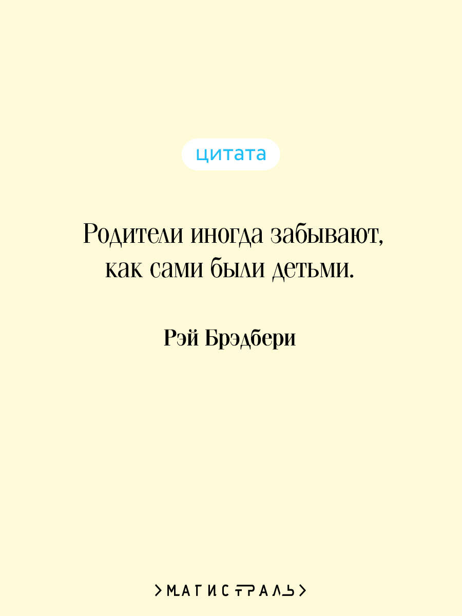 Вино из одуванчиков | Dandelion Wine - Ozon image 2