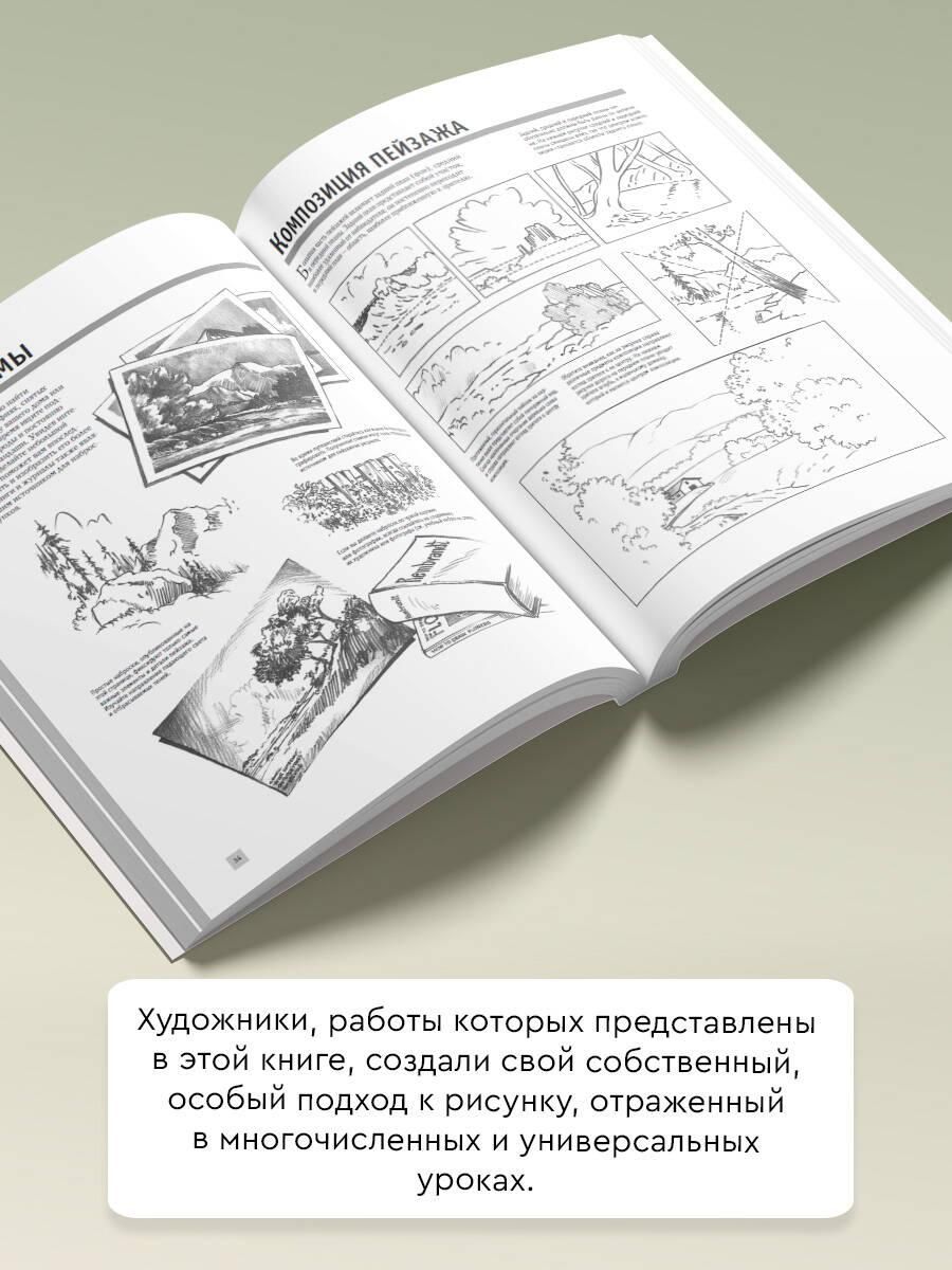 Полный курс рисования | Complete Drawing Course - Ozon image 1