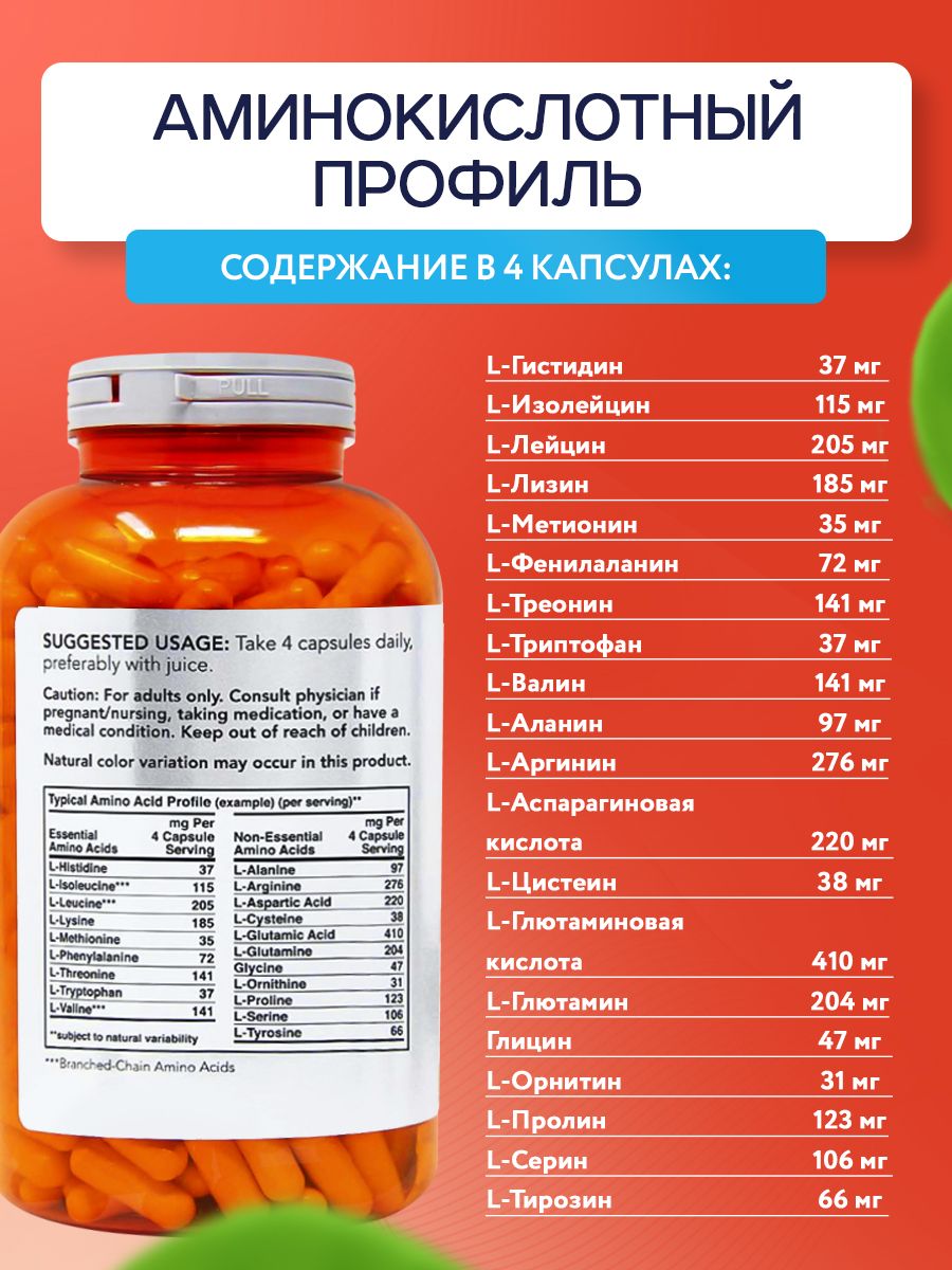 Now, Amino Complete, 120 капсул