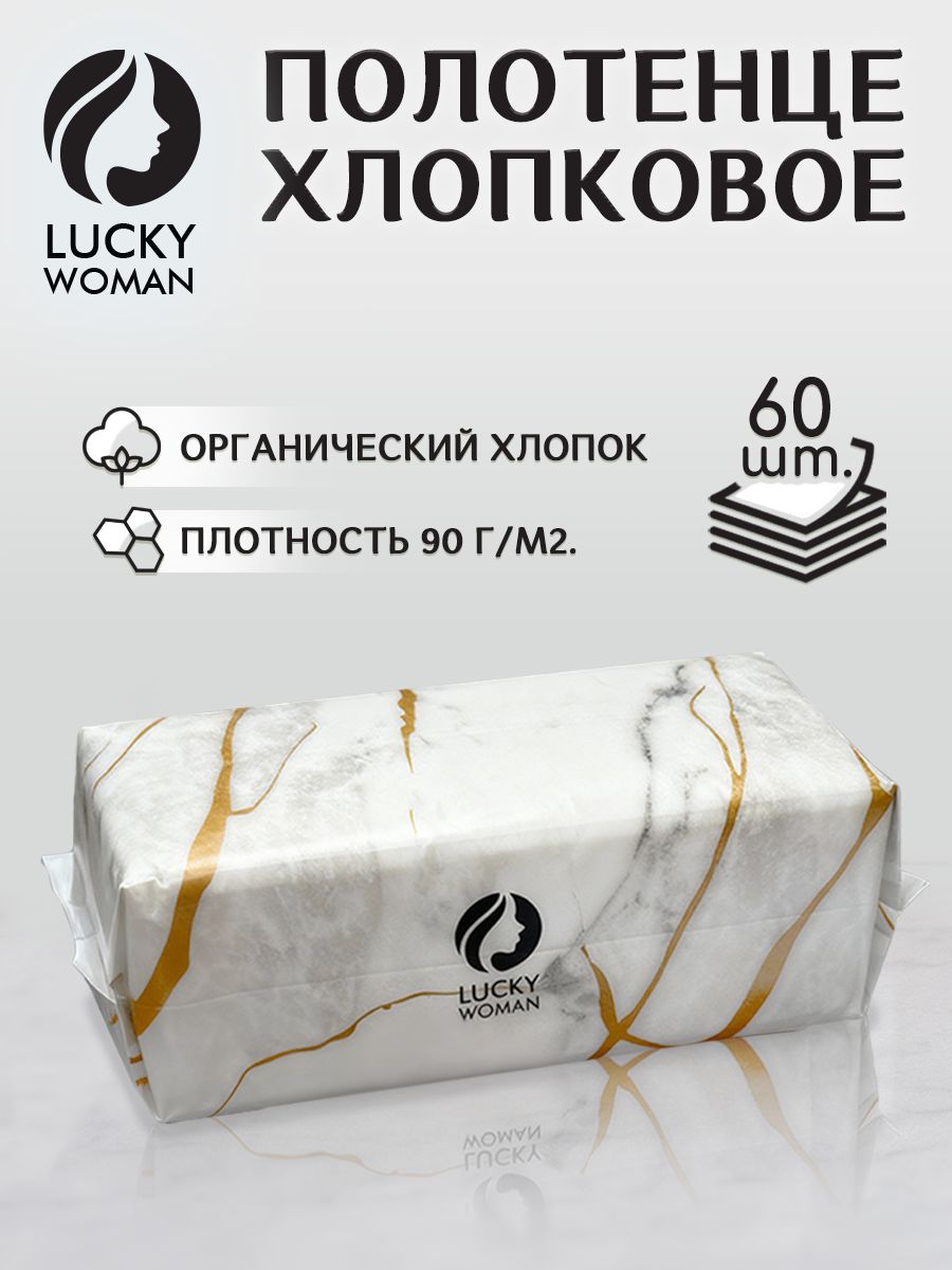 Одноразовыехлопковыеполотенцадлялица20х20см60шт