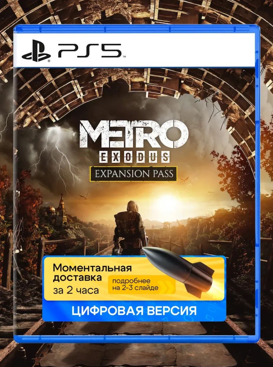  Metro Exodus Expansion Pass Sony PlayStation PS5 