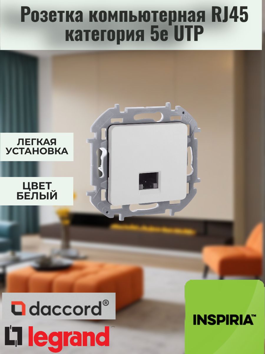 LegrandInspiriaRJ45