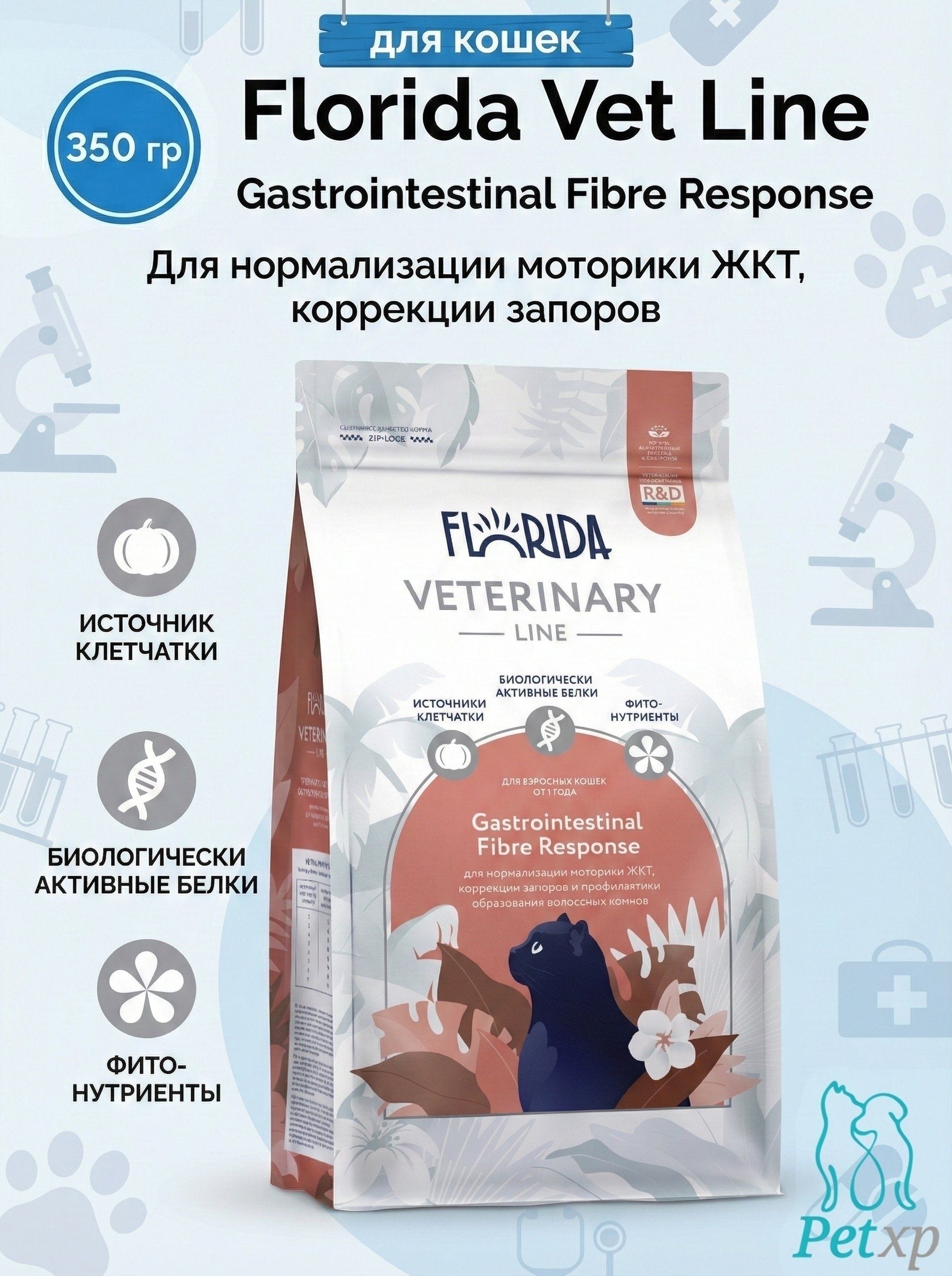 Florida Vet Fibre Response - Сухой корм для кошек, нормализации