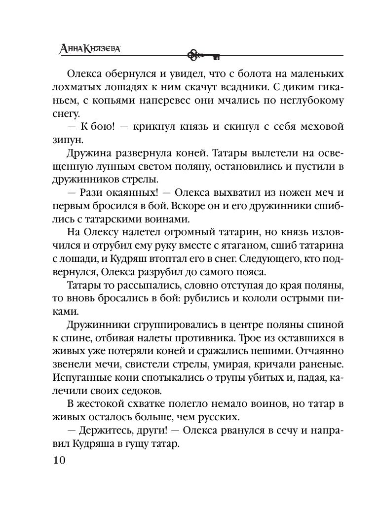 Девушка из тихого омута | The Girl from the Silent Pool - Ozon image 5