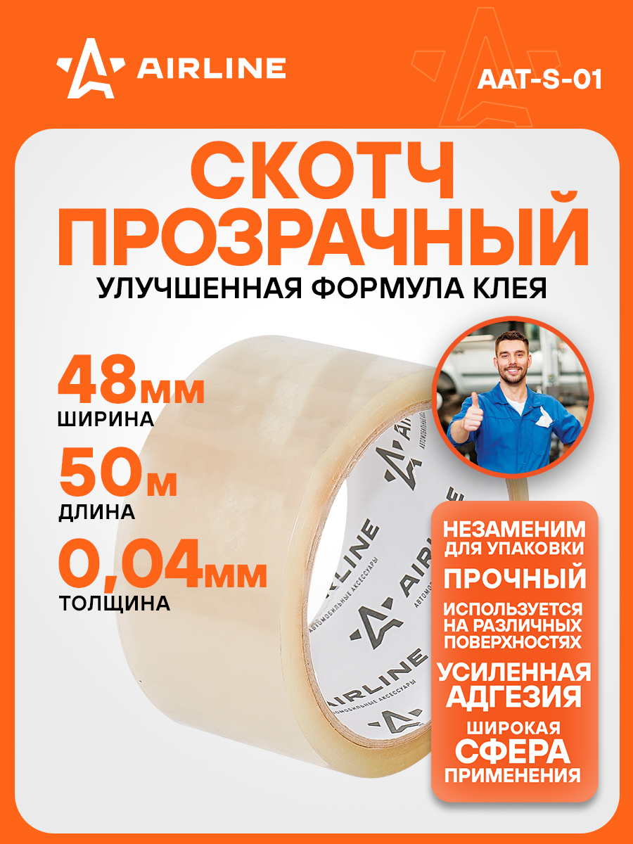 Скотч прозрачный (48мм х 50м) 40 мкм (AAT-S-01)