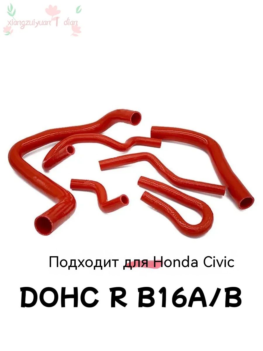 Патрубок автомобильный, арт. sh002 купить на OZON по низкой цене ...