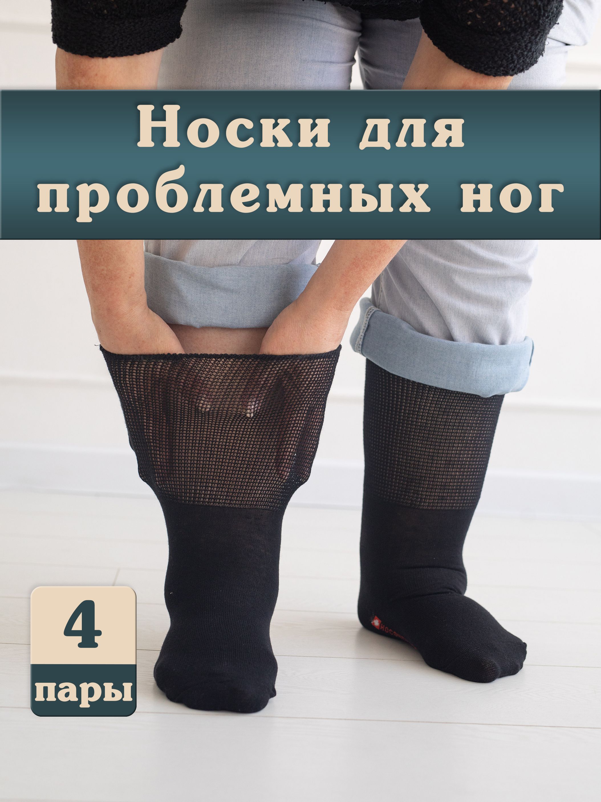 НоскиНосиНоскиженские,4пары