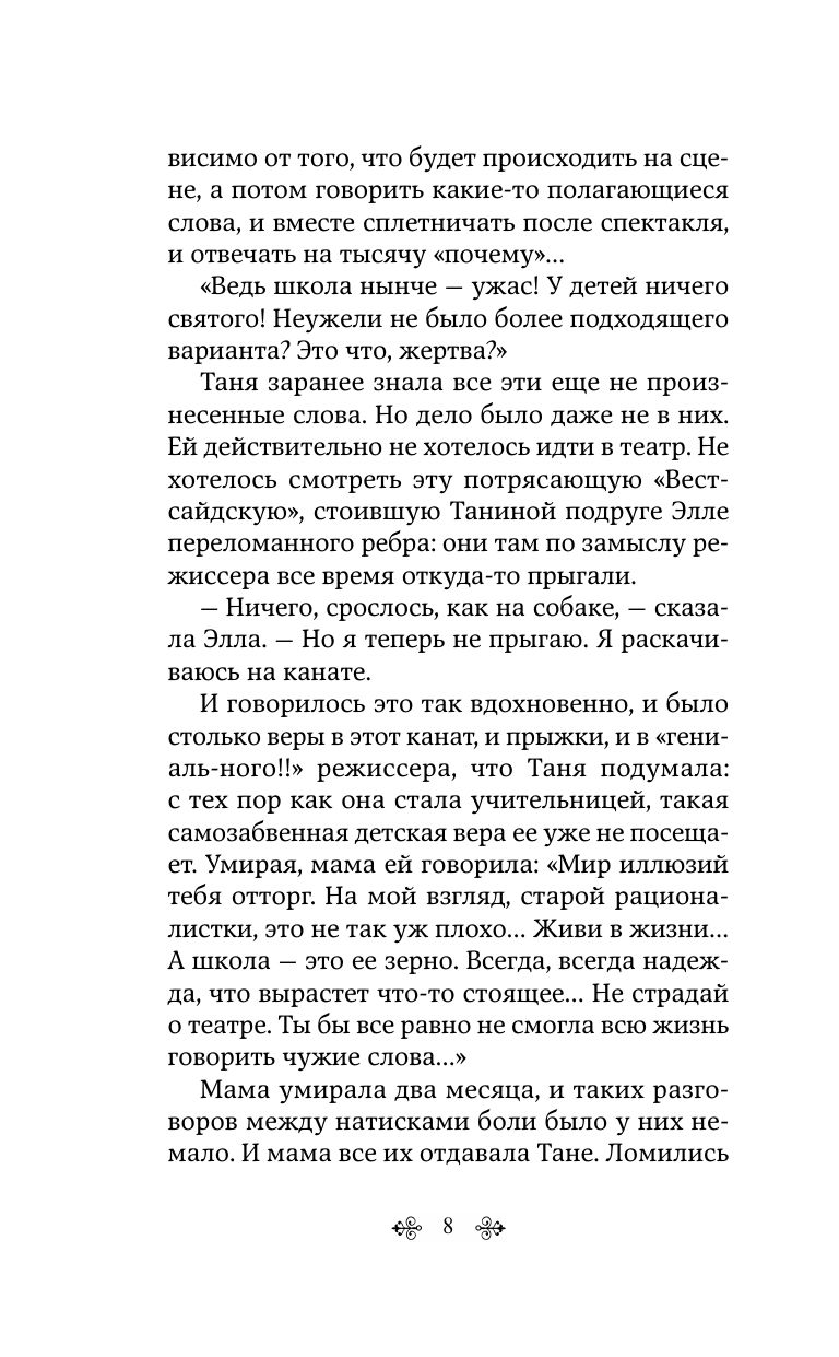 Вам и не снилось... | You Never Even Dreamed Of It... - Ozon image 5