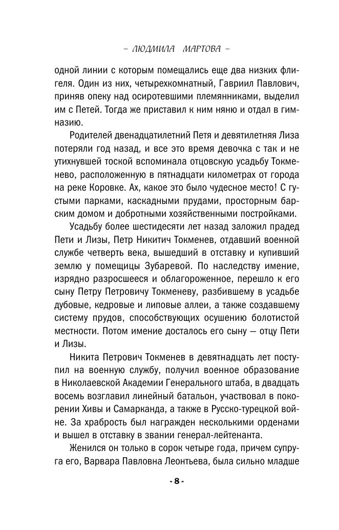 Уравнение с тремя неизвестными | Equation with Three Unknowns - Ozon image 6