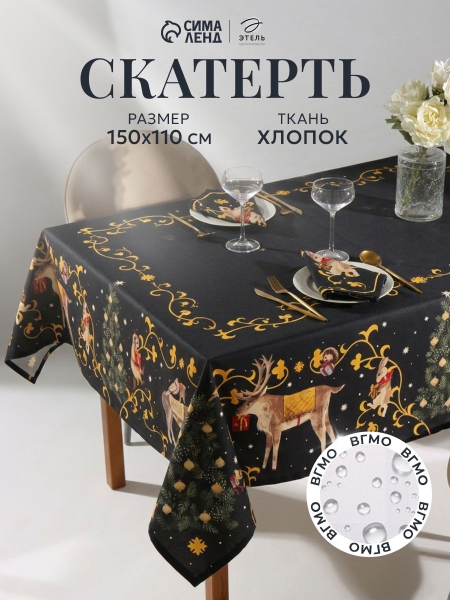 Скатерть тканевая на стол, 150х100 см, Fairy tale