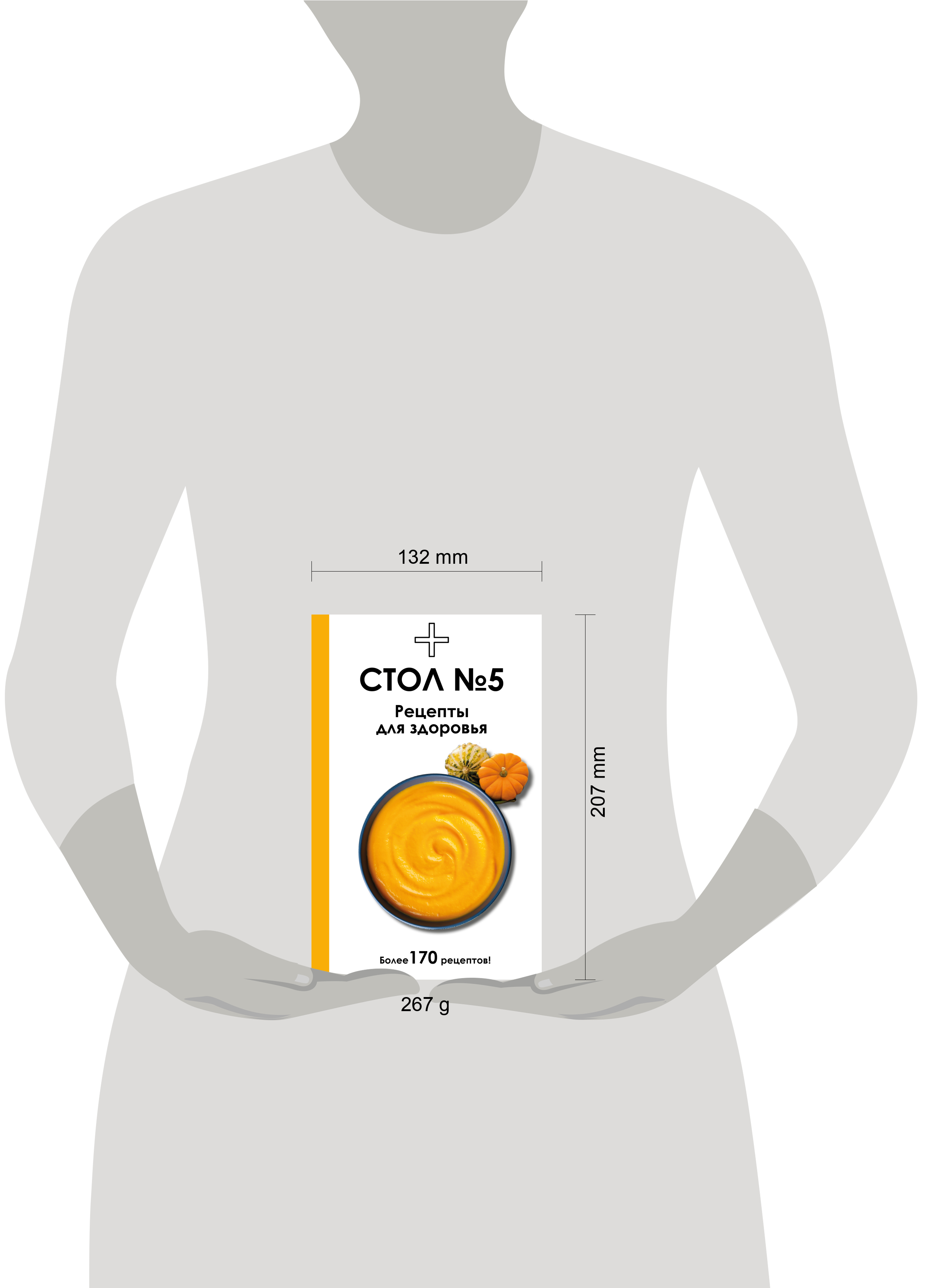 Стол №5. Рецепты для здоровья | A Practical Guide to Managing Health Through Diet - Ozon image 1