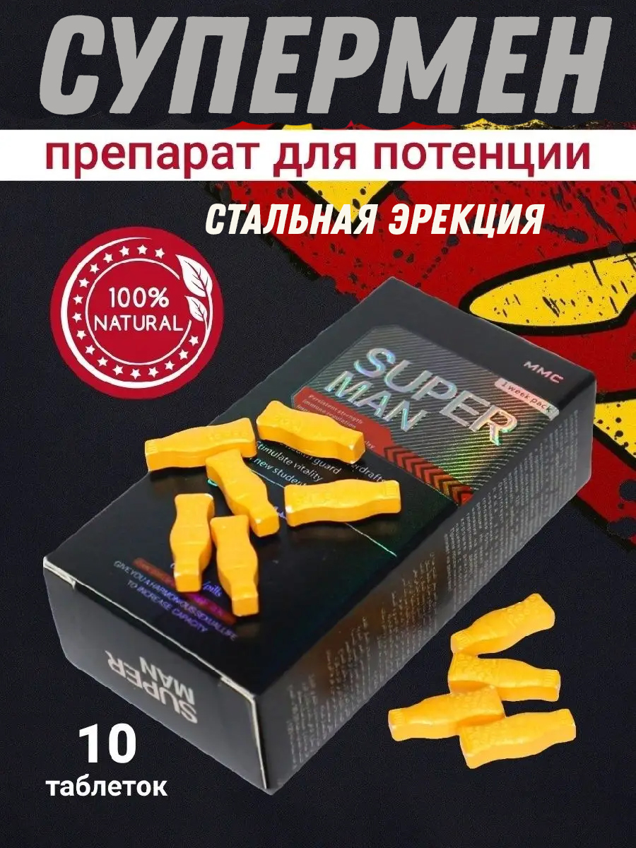 Таблетках Для Секс Долго Играешь Таблетках Для Секс Долго Играешь