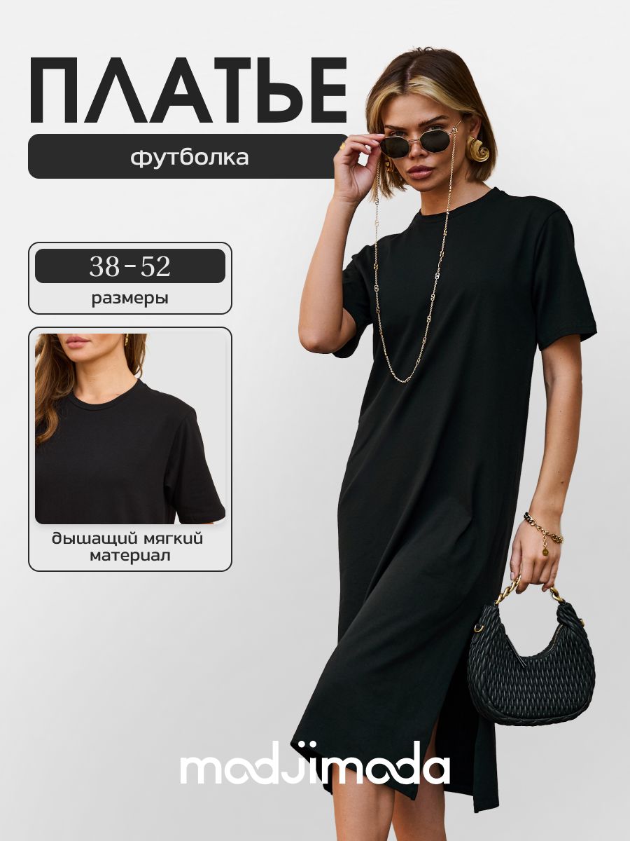 Платье Modjimoda Платье женское