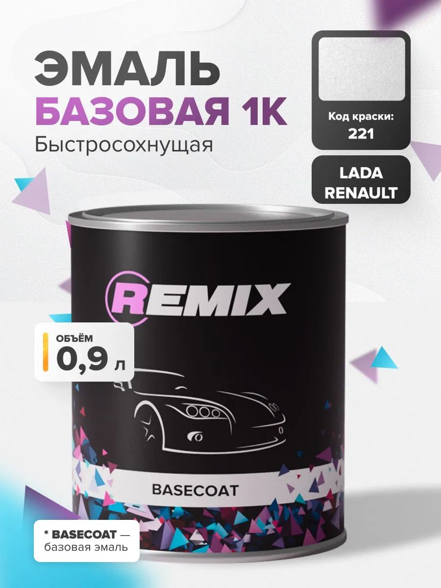 Автоэмаль 0,9 л Lada 221 / Renault 369 Ледниковый / REMIX / Белый ...
