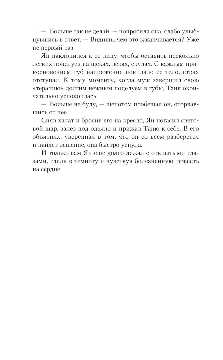Академия Легиона | Legion Academy - Ozon image 6