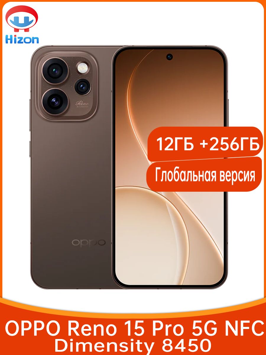 OPPOСмартфонСмартфонOPPOReno15Proглобальнойверсии5GNFCDimensity8450200МПOIS+EISтройнаякамера6.32"120ГцAMOLED-дисплейбатареяемкостью6200мАчБыстраязарядкамощностью80ВтЗащитаотвлагиипылиIP6912/256ГБ,Nano-SIM,eSIM,темно-коричневый