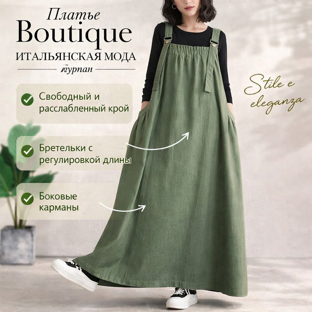 ПлатьедляпляжаBoutique.Итальянскаямода(журнал)