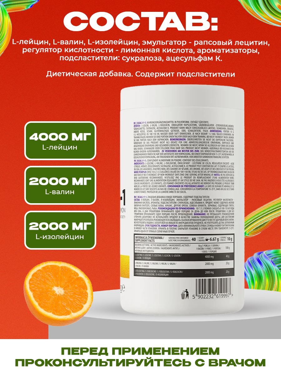 Ostrovit, BCAA 2:1:1, 400г, Апельсин