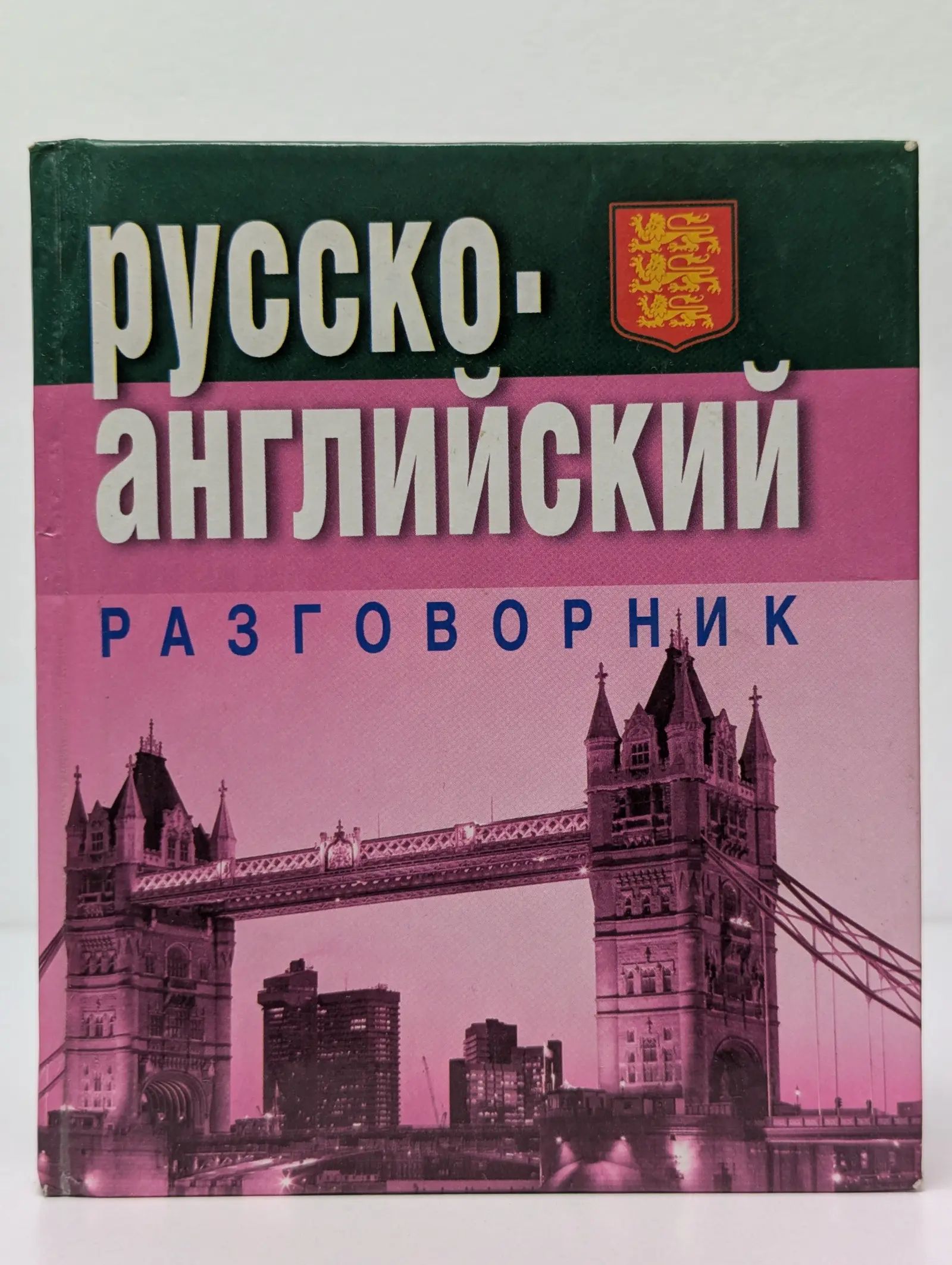 Английский Разговорник И Словарь По Сексу Английский Разговорник И Словарь По Сексу