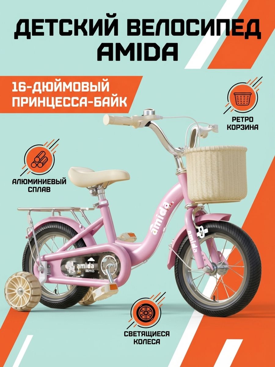 Детскийвелосипедновыймодельдлямальчиковидевочек3-5летсвспышкаминаколесах,поддерживающимиколесамиизаднимсиденьем