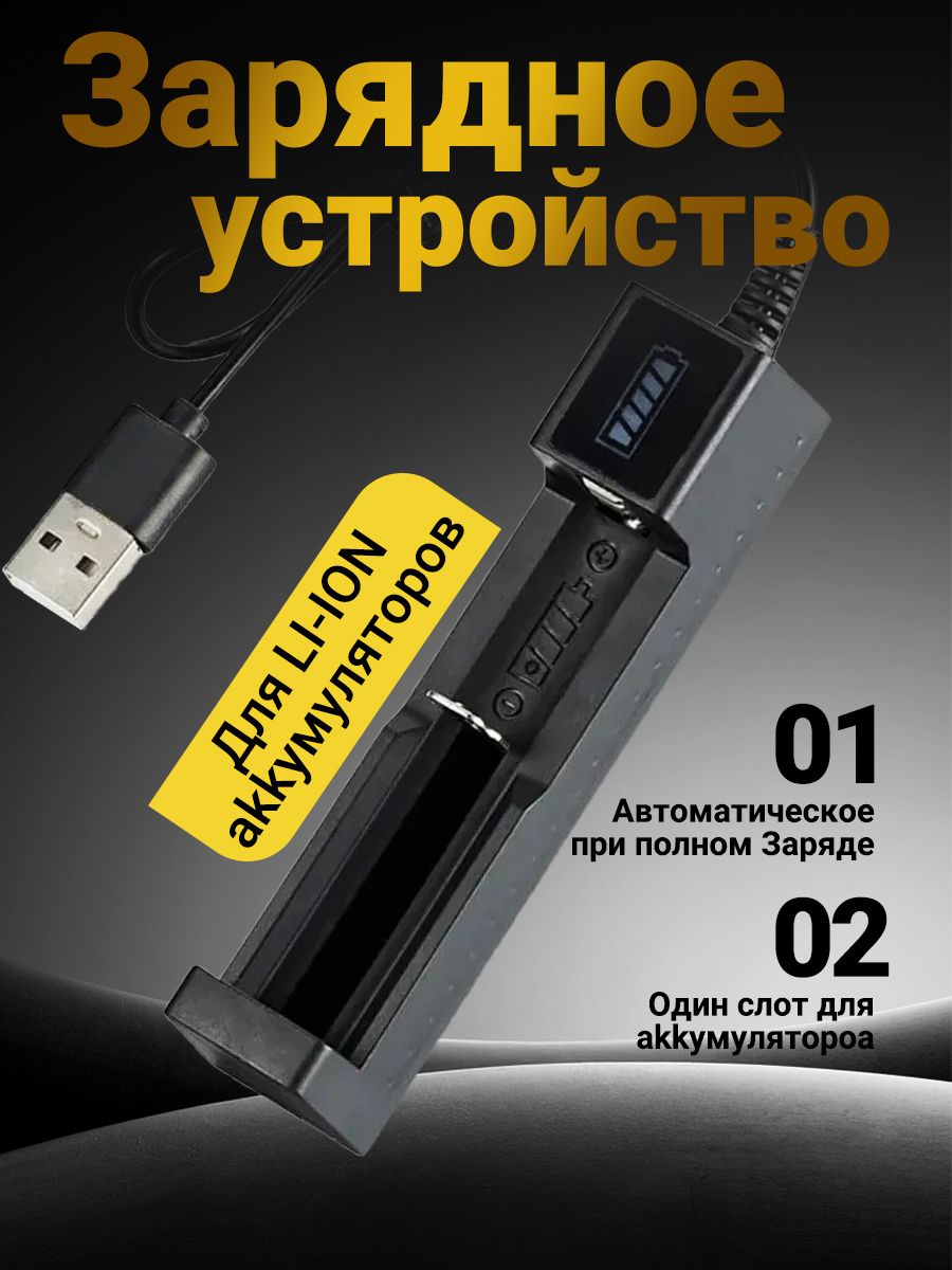 Зарядноеустройстводляаккумуляторныхбатареек,черный
