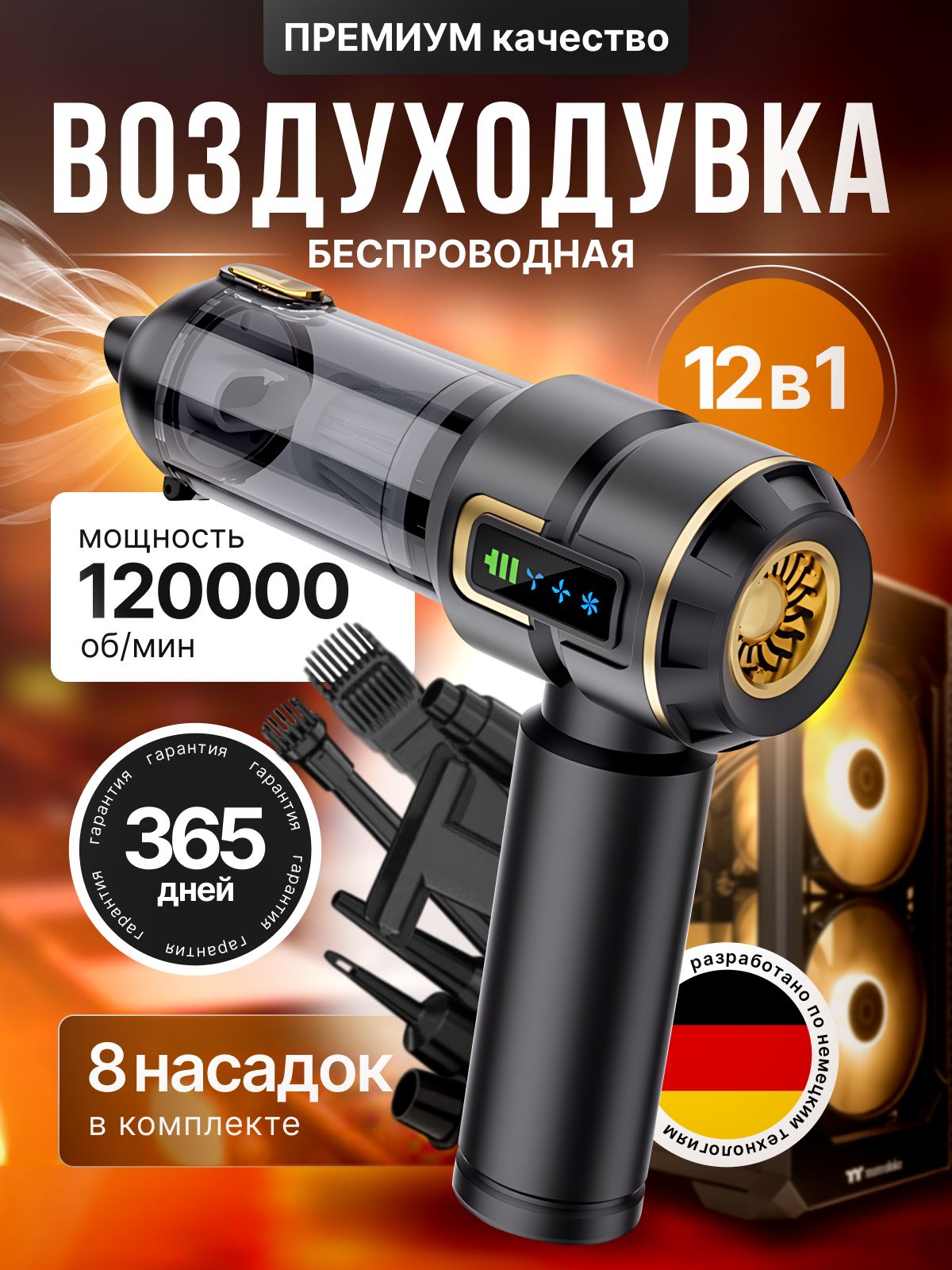 ВоздуходувкадлякомпьютерааккумуляторнаяSakerX120000об/мин,ветродуйка-пылесос2в1,дляавто,дачиимангала,12в1,модельST-6697