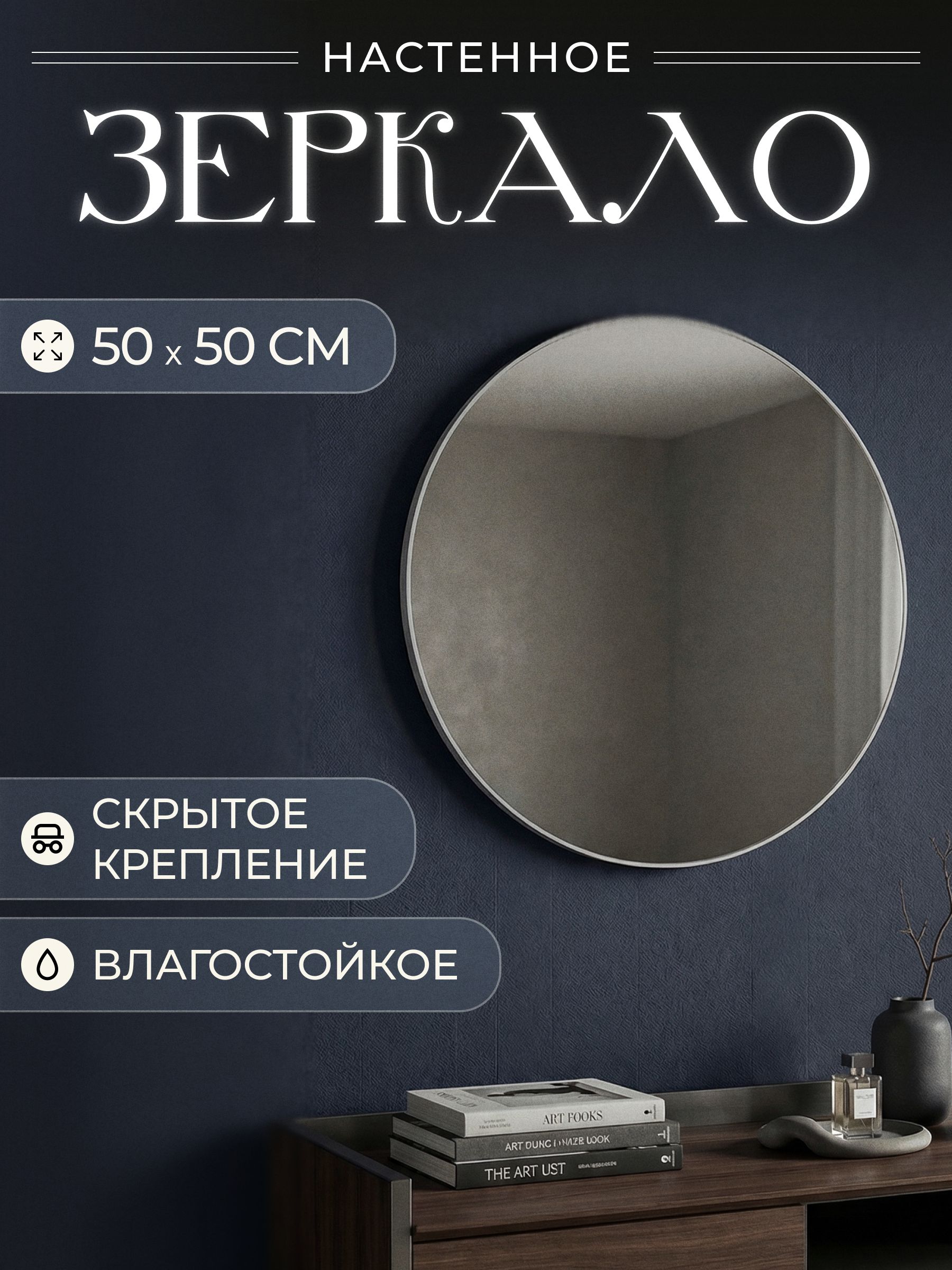 ЗеркалонастенноедляваннойMixlined500ммКруглое