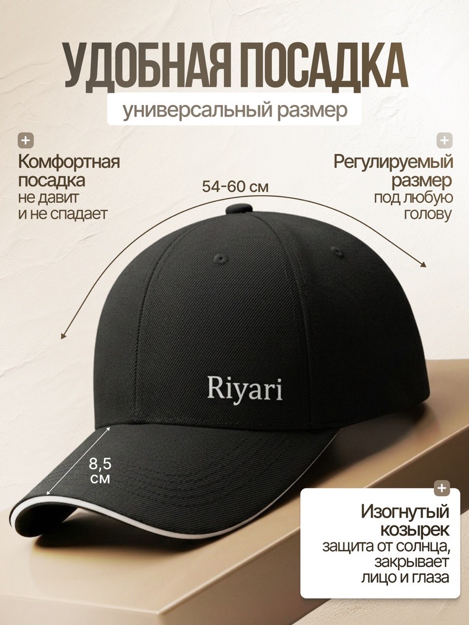 Бейсболка