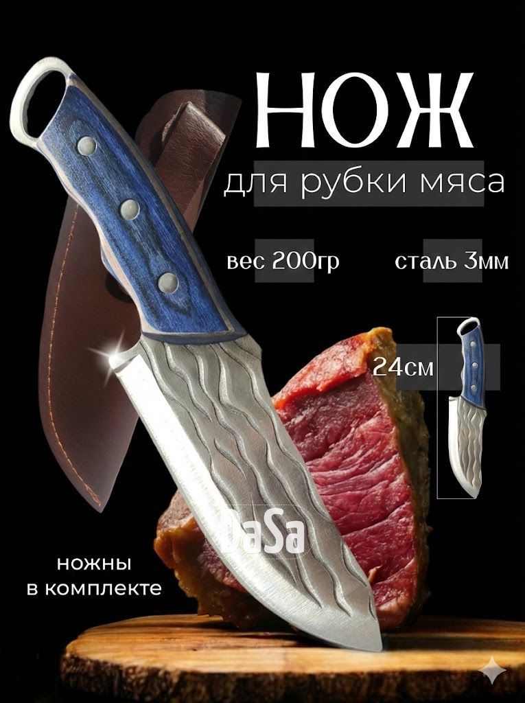 Нож3ммдлямяса,длярыбыкухонныйтопориксчехломизнержавеющейстали.Длярыбалкииохоты,туристический.