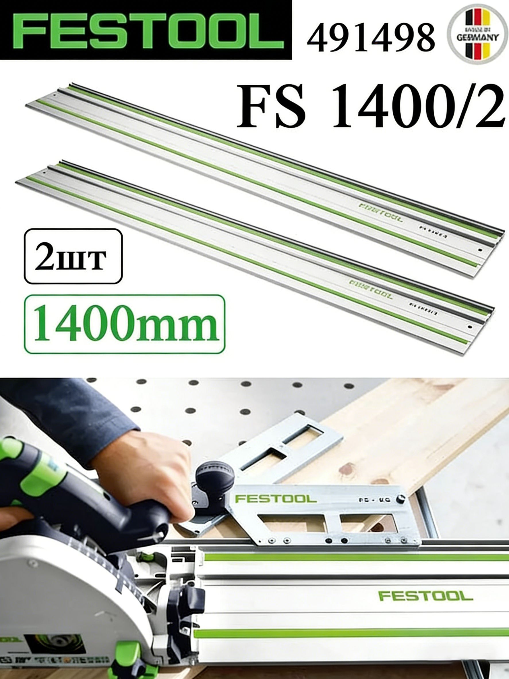 FESTOOL Шина-направляющая FS 1400/2 (491498)*2 шт купить на OZON по ...