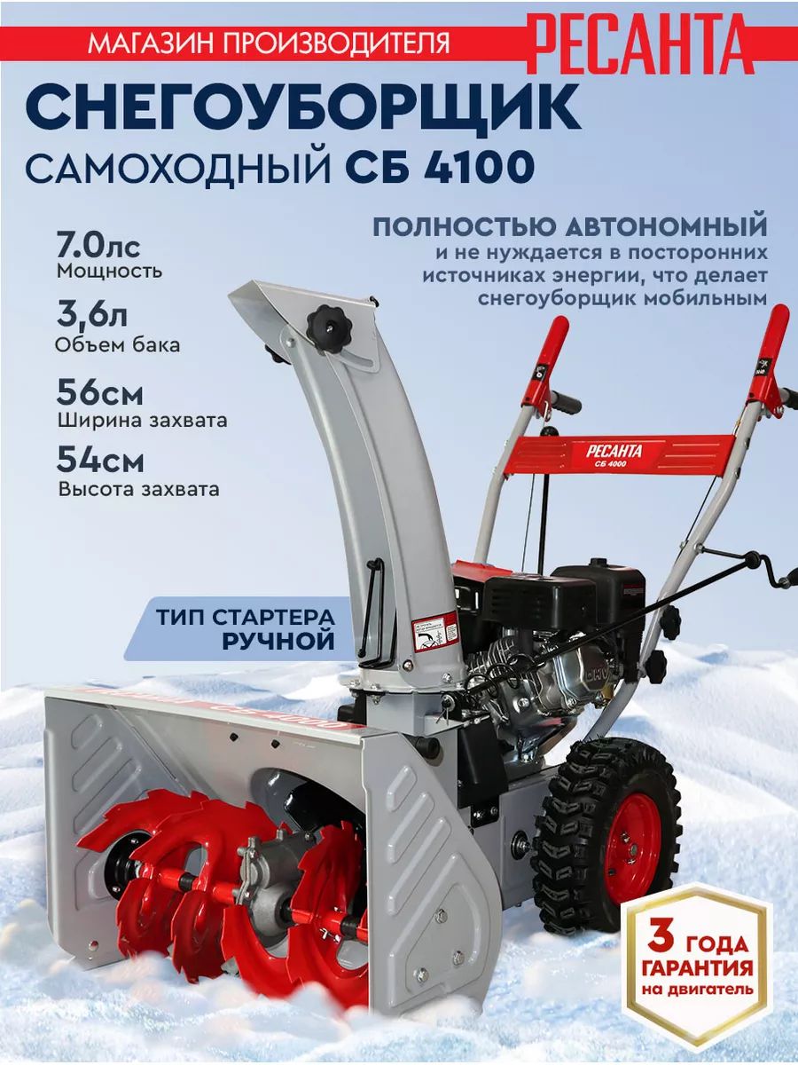 Eurolux 除雪机, 7.002 马力, 56 厘米