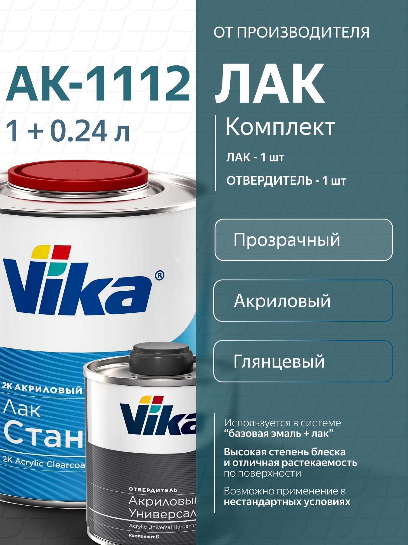Краска аэрозоль АК-1112 (балончик 400мл) спрей RAL2009 (оранжевый)!!!!