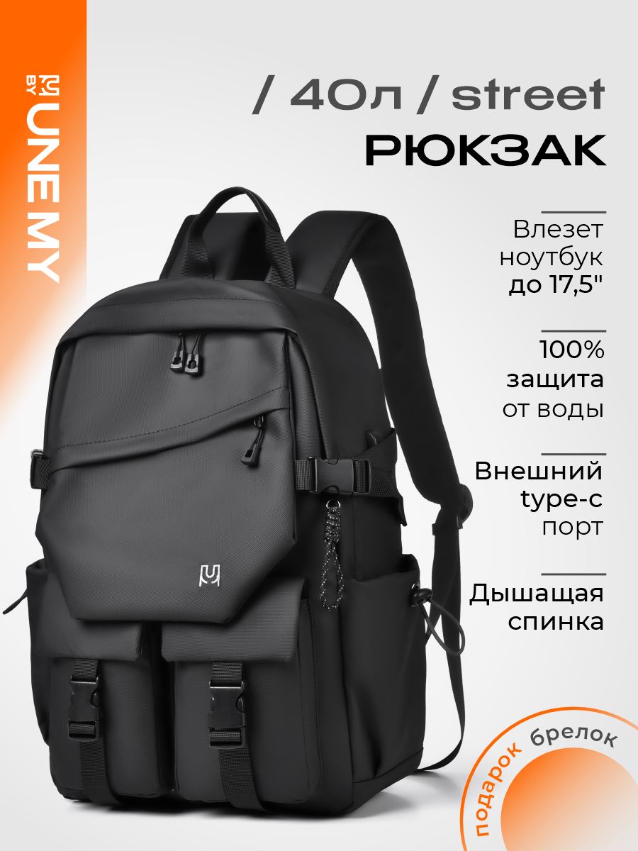 Рюкзак