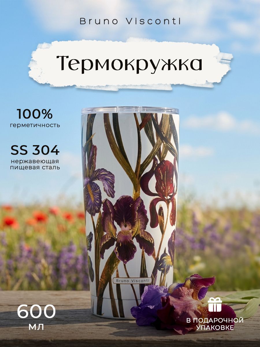Термокружкаженская"FLORA.Ирисы"BrunoVisconti,600мл/термосдлячая,длякофеинапитков/подарокженщине,девушке,маме,подруге