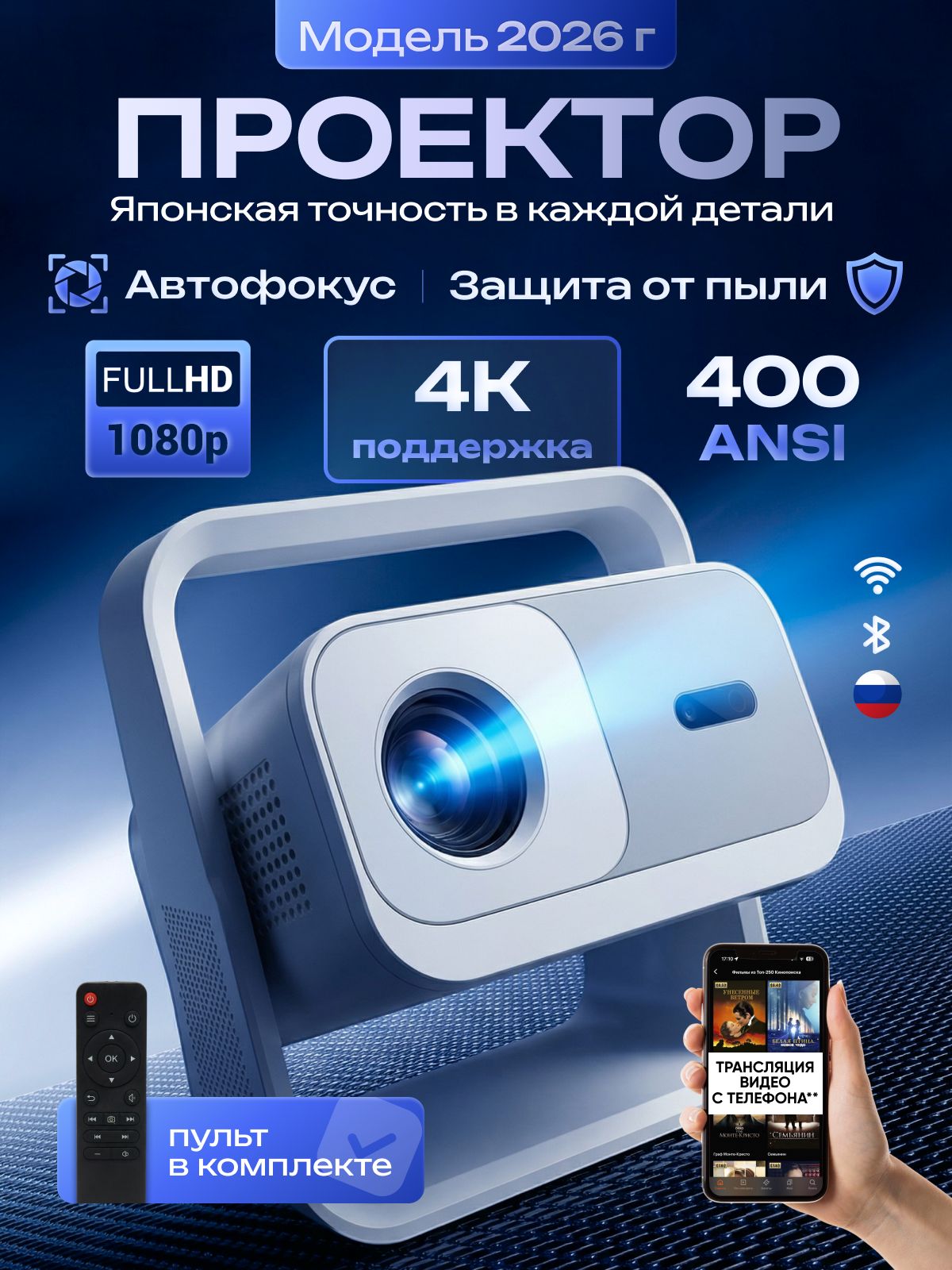 Умныйпроектордляфильмовиигр4KAndroidTV,Wi-Fi,Bluetooth/Лазерныйпроектордлядомасавтофокусомивстроеннымидинамиками