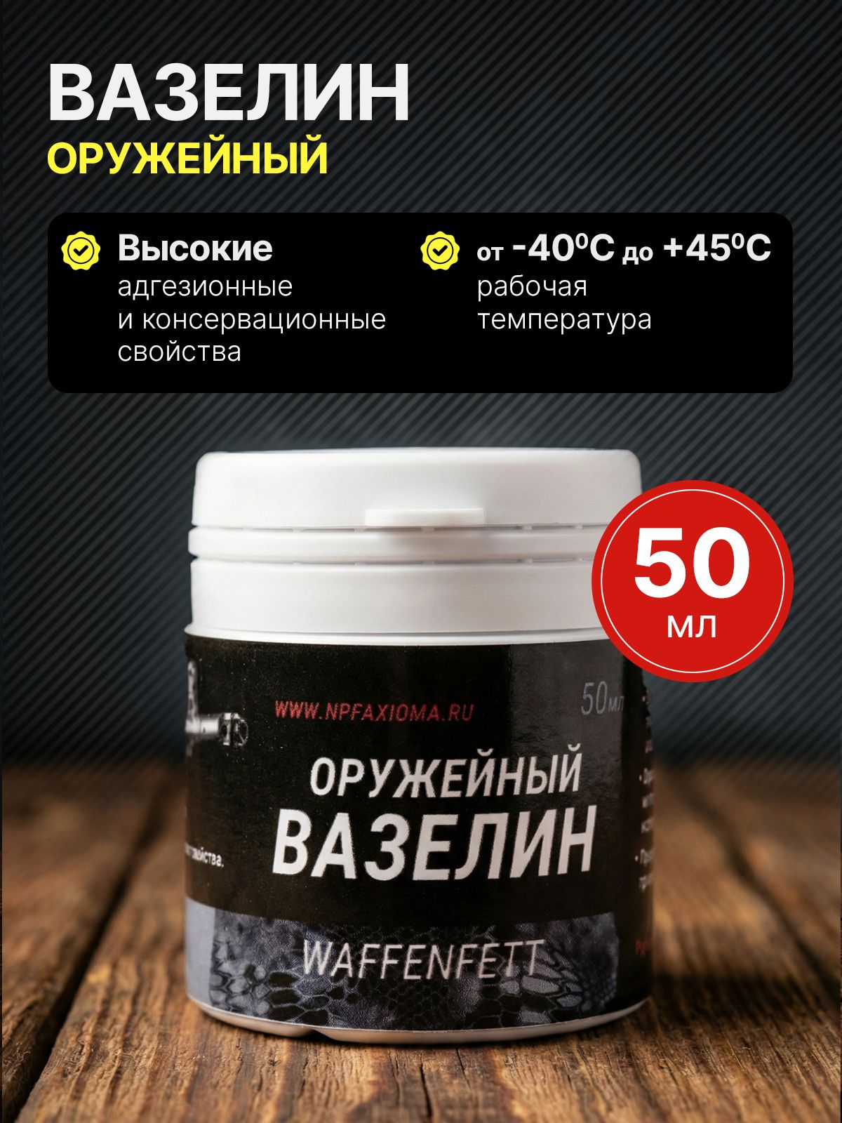Вазелин Для Смазки Секса Вазелин Для Смазки Секса