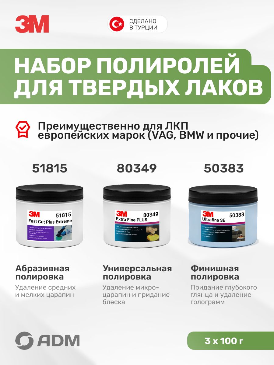 3M 汽车抛光蜡, 300.3 毫升, 1 个