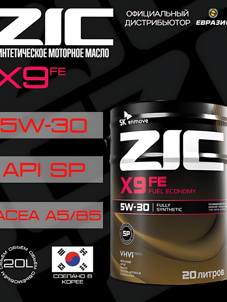 ZIC5W-30Масломоторное,Синтетическое,20л