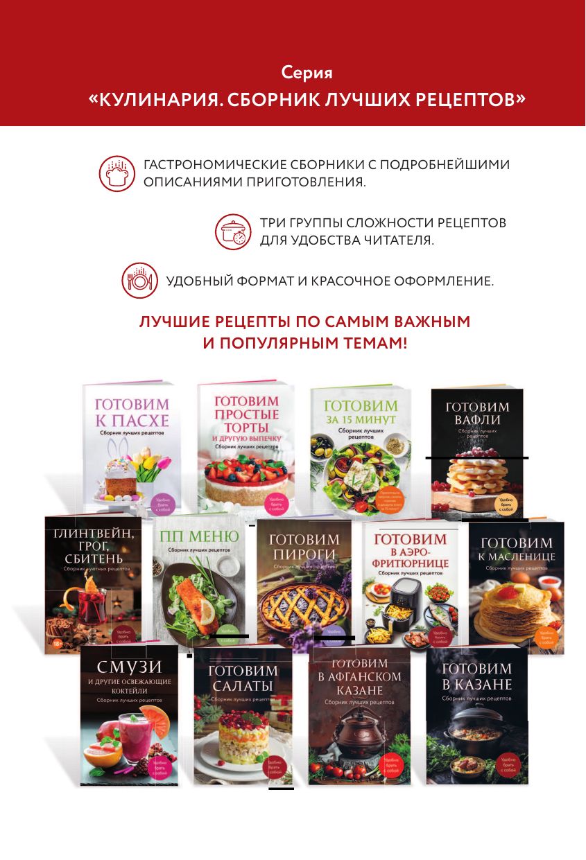 Готовим соусы. Сборник лучших рецептов | Cooking Sauces: A Collection of Best Recipes - Ozon image 3