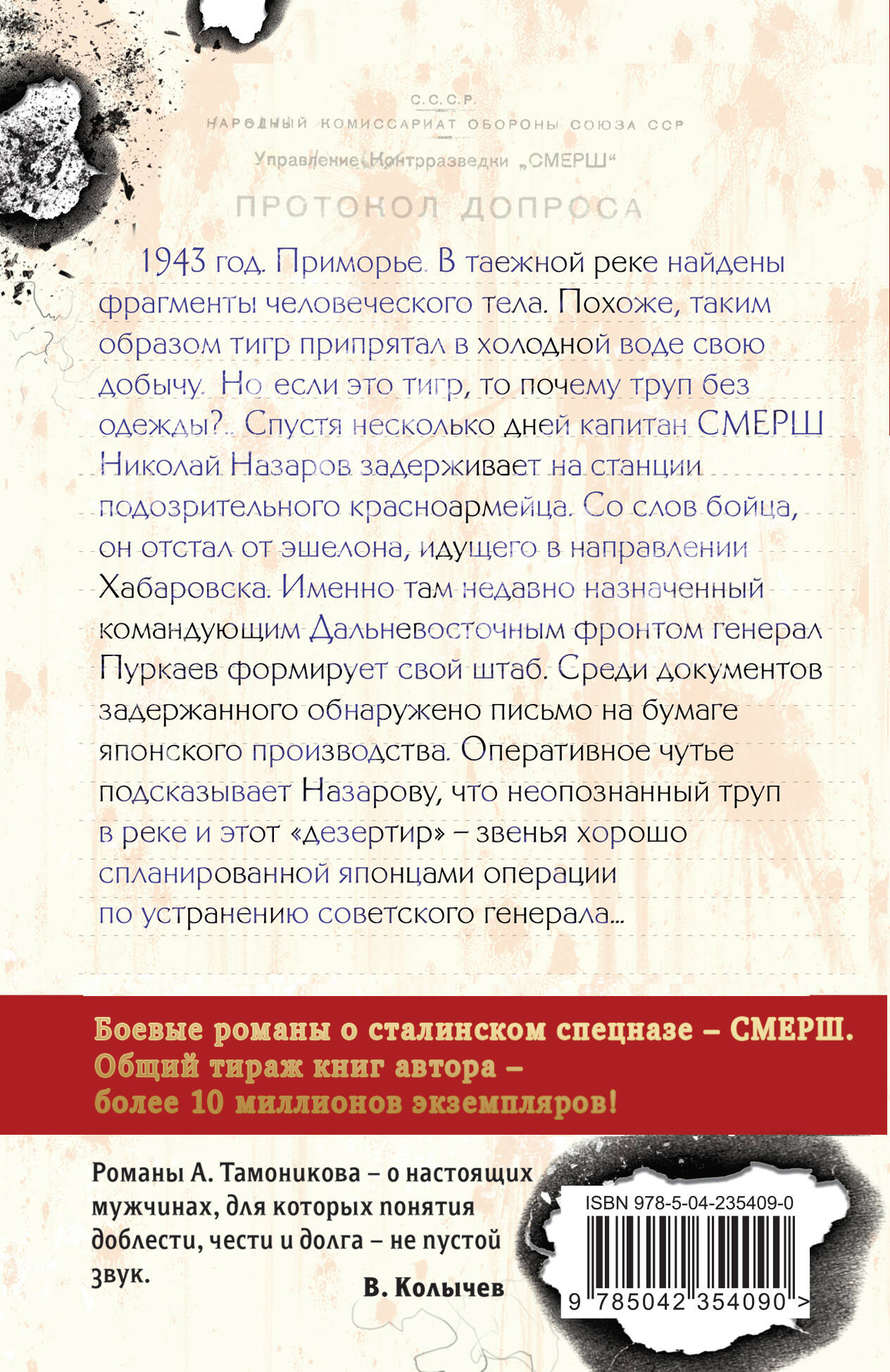След у таежной реки | Trail - Ozon image 1