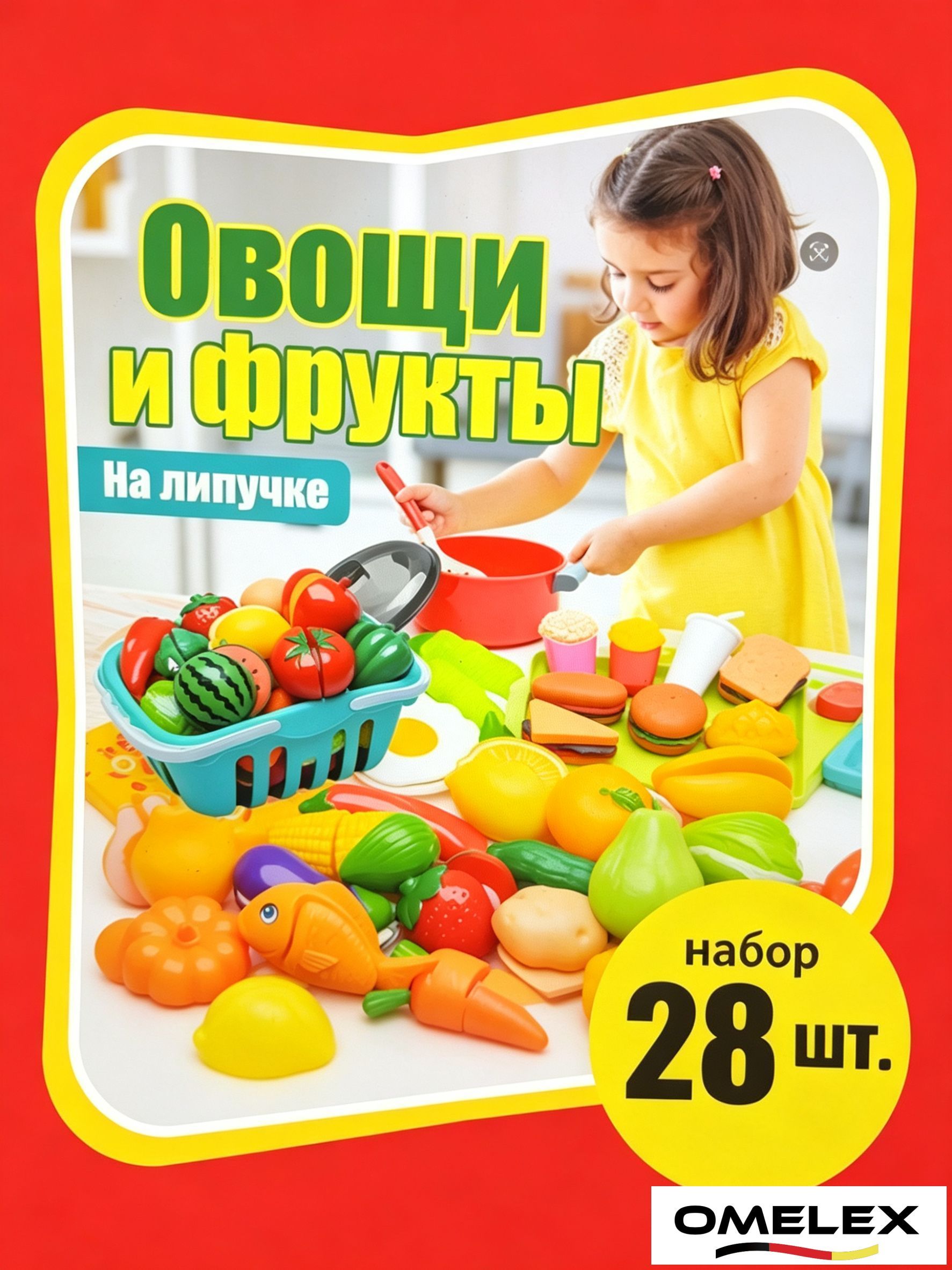 Chechele toys набор овощей и фруктов из 28 предметов на липучке ...
